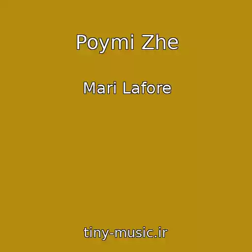 کاور آهنگ Poymi Zhe از Mari Lafore