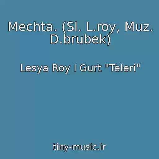 کاور آهنگ Mechta. (Sl. L.roy, Muz. D.brubek) از Lesya Roy І Gurt "Telerі"