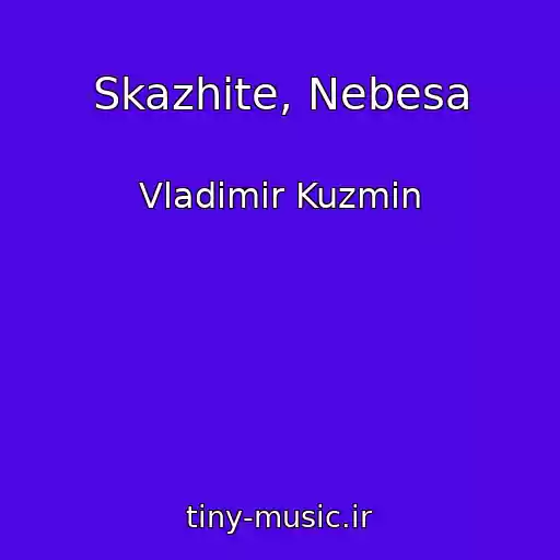 کاور آهنگ Skazhite, Nebesa از Vladimir Kuzmin