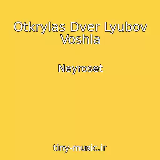 کاور آهنگ Otkrylas Dver Lyubov Voshla از Neyroset