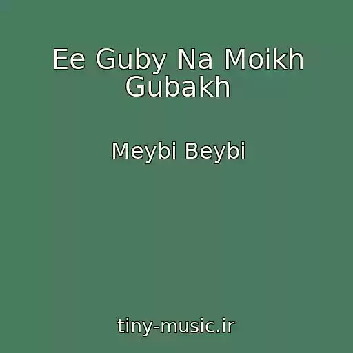 کاور آهنگ Ee Guby Na Moikh Gubakh از Meybi Beybi