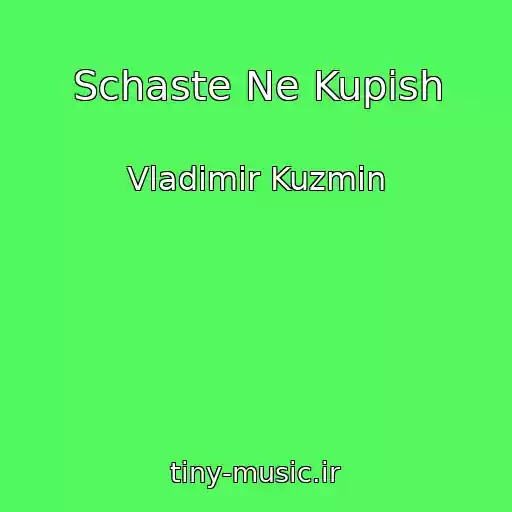 کاور آهنگ Schaste Ne Kupish از Vladimir Kuzmin