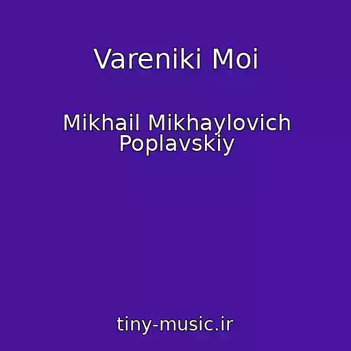 کاور آهنگ Vareniki Moi از Mikhail Mikhaylovich Poplavskiy