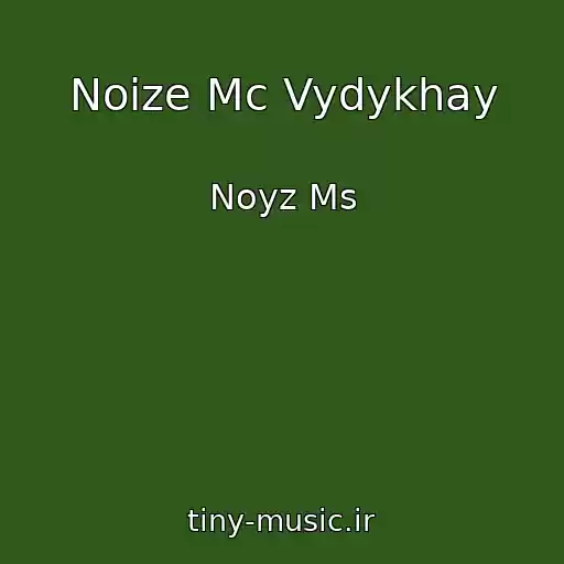 کاور آهنگ Noize Mc Vydykhay از Noyz Ms