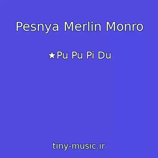 کاور آهنگ Pesnya Merlin Monro از ★Pu Pu Pi Du
