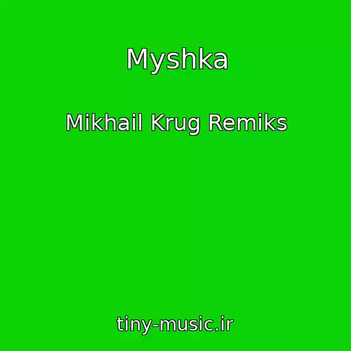 کاور آهنگ Myshka از Mikhail Krug Remiks