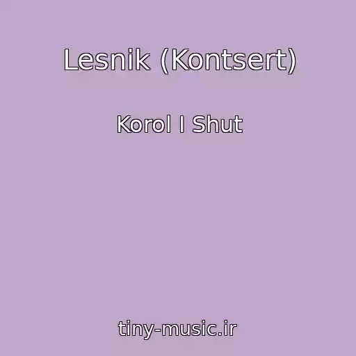 کاور آهنگ Lesnik (Kontsert) از Korol I Shut