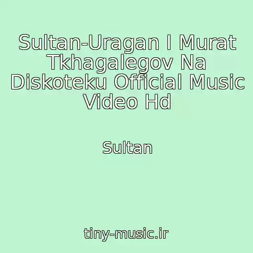 کاور آهنگ Sultan-Uragan I Murat Tkhagalegov Na Diskoteku Official Music Video Hd از Sultan