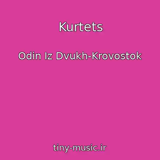 کاور آهنگ Kurtets از Odin Iz Dvukh-Krovostok