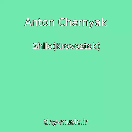 کاور آهنگ Anton Chernyak از Shilo(Krovostok)