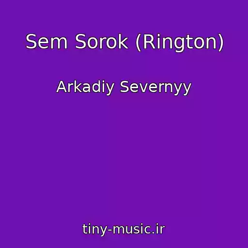 کاور آهنگ Sem Sorok (Rington) از Arkadiy Severnyy