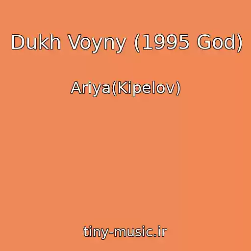 کاور آهنگ Dukh Voyny (1995 God) از Ariya(Kipelov)