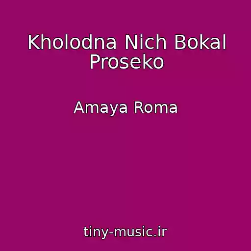 کاور آهنگ Kholodna Nіch Bokal Proseko از Amaya Roma