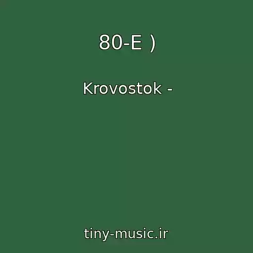 کاور آهنگ 80-E ) از Krovostok -