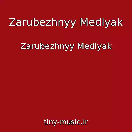 کاور آهنگ Zarubezhnyy Medlyak از Zarubezhnyy Medlyak