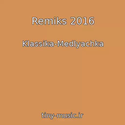 کاور آهنگ Remiks 2016 از Klassika-Medlyachka
