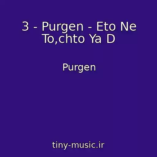 کاور آهنگ 3 - Purgen - Eto Ne To,chto Ya D از Purgen