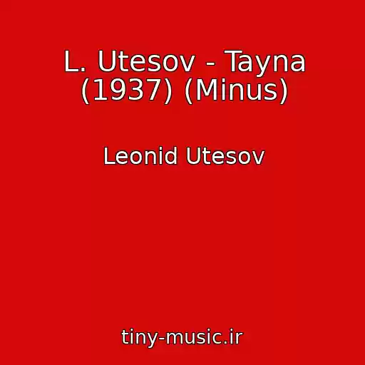 کاور آهنگ L. Utesov - Tayna (1937) (Minus) از Leonid Utesov