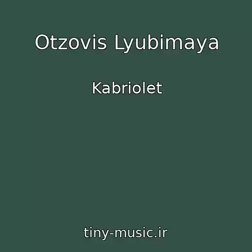 کاور آهنگ Otzovis Lyubimaya از Kabriolet
