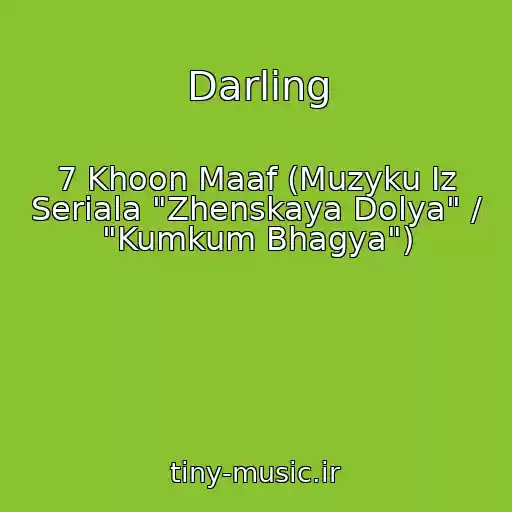 کاور آهنگ Darling از 7 Khoon Maaf (Muzyku Iz Seriala "Zhenskaya Dolya" / "Kumkum Bhagya")