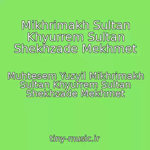 کاور آهنگ Mikhrimakh Sultan Khyurrem Sultan Shekhzade Mekhmet از Muhtesem Yuzyil Mikhrimakh Sultan Khyurrem Sultan Shekhzade Mekhmet