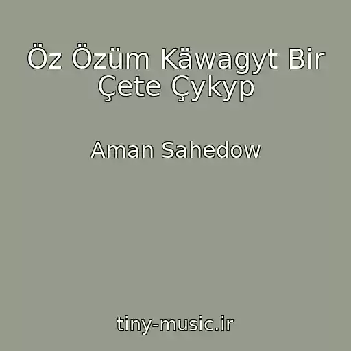 کاور آهنگ Öz Özüm Käwagyt Bir Çete Çykyp از Aman Sahedow