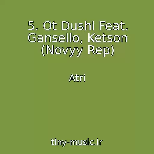 کاور آهنگ 5. Ot Dushi Feat. Gansello, Ketson (Novyy Rep) از Atri