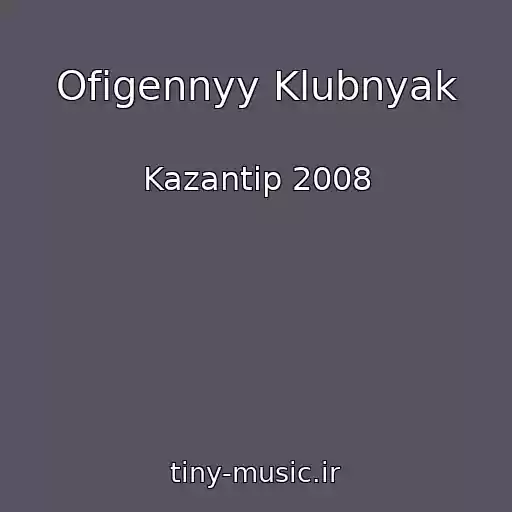 کاور آهنگ Ofigennyy Klubnyak از Kazantip 2008