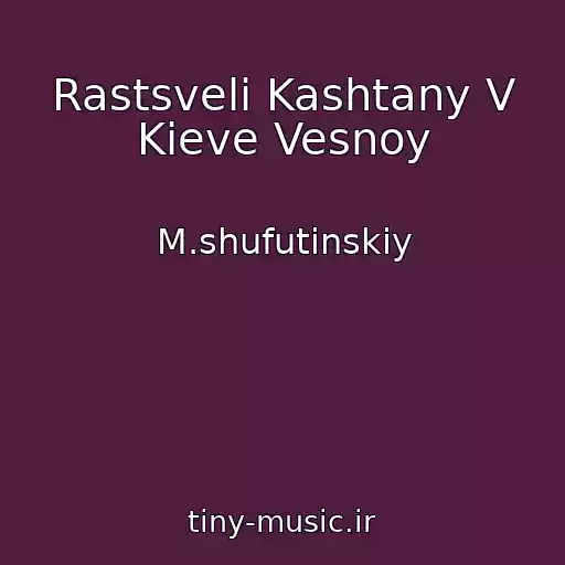 کاور آهنگ Rastsveli Kashtany V Kieve Vesnoy از M.shufutinskiy