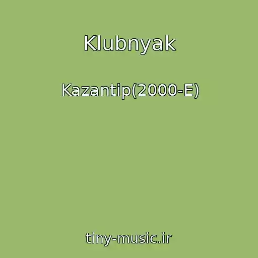 کاور آهنگ Klubnyak از Kazantip(2000-E)