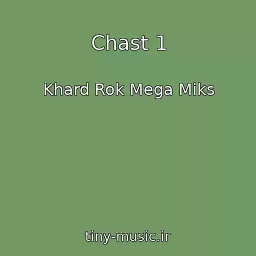 کاور آهنگ Chast 1 از Khard Rok Mega Miks