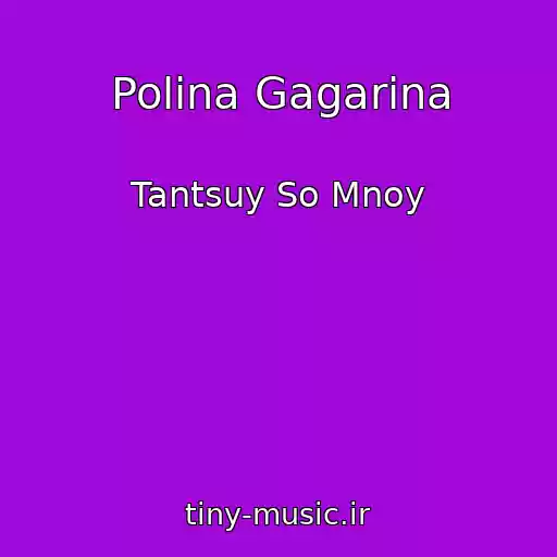 کاور آهنگ Polina Gagarina از Tantsuy So Mnoy