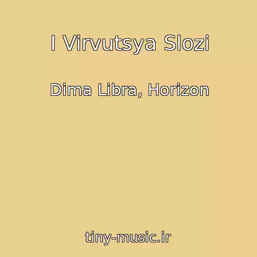 کاور آهنگ І Virvutsya Slozi از Dima Libra, Horizon