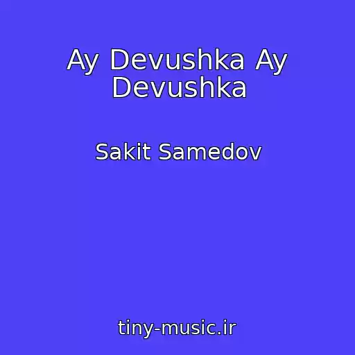 کاور آهنگ Ay Devushka Ay Devushka از Sakit Samedov