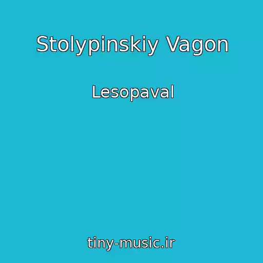 کاور آهنگ Stolypinskiy Vagon از Lesopaval