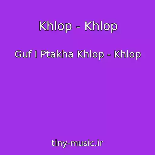 کاور آهنگ Khlop - Khlop از Guf I Ptakha Khlop - Khlop