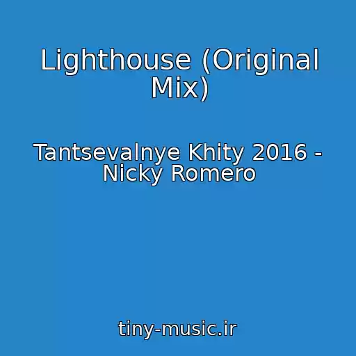 کاور آهنگ Lighthouse (Original Mix) از Tantsevalnye Khity 2016 - Nicky Romero