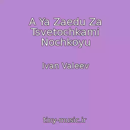 کاور آهنگ A Ya Zaedu Za Tsvetochkami Nochkoyu از Ivan Valeev