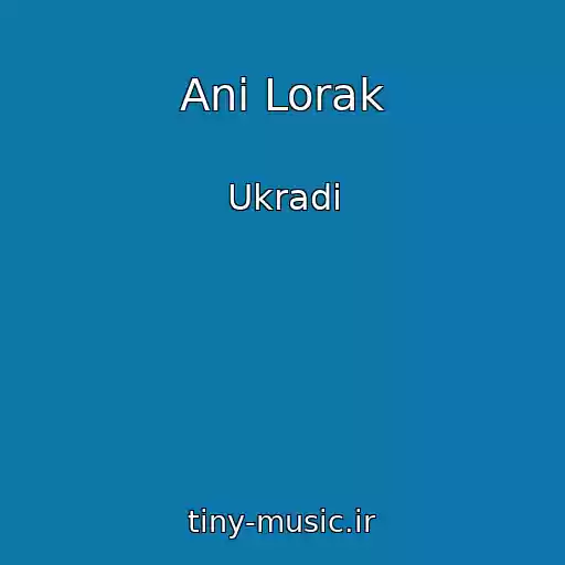 کاور آهنگ Anі Lorak از Ukradi