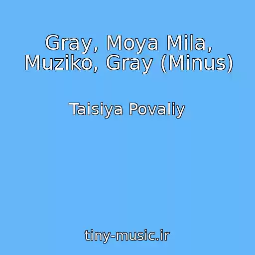 کاور آهنگ Gray, Moya Mila, Muziko, Gray (Minus) از Taisiya Povaliy