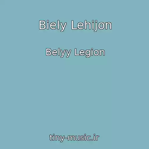 کاور آهنگ Biely Lehijon از Belyy Legion