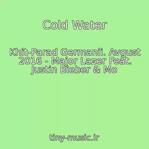 کاور آهنگ Cold Water از Khit-Parad Germanii. Avgust 2016 - Major Lazer Feat. Justin Bieber & Mo