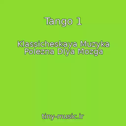 کاور آهنگ Tango 1 از Klassicheskaya Muzyka Polezna Dlya Mozga