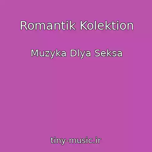 کاور آهنگ Romantik Kolektion از Muzyka Dlya Seksa