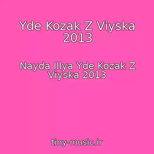 کاور آهنگ Yde Kozak Z Vіyska 2013 از Nayda Іllya Yde Kozak Z Vіyska 2013