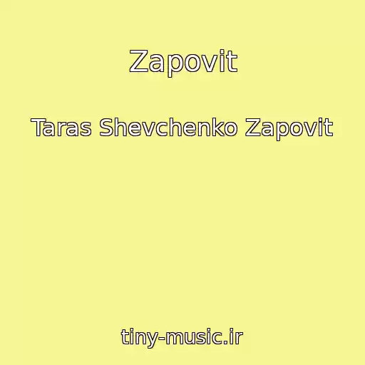 کاور آهنگ Zapovіt از Taras Shevchenko Zapovіt
