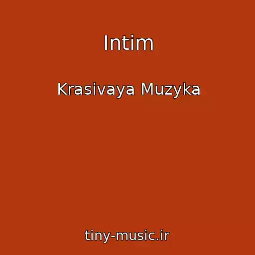 کاور آهنگ Intim از Krasivaya Muzyka