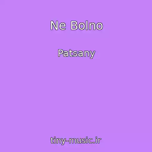 کاور آهنگ Ne Bolno از Patsany