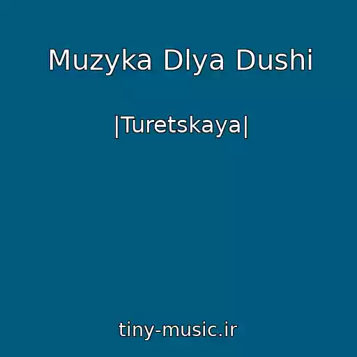 کاور آهنگ Muzyka Dlya Dushi از |Turetskaya|