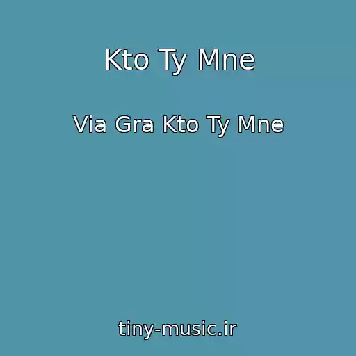 کاور آهنگ Kto Ty Mne از Via Gra Kto Ty Mne